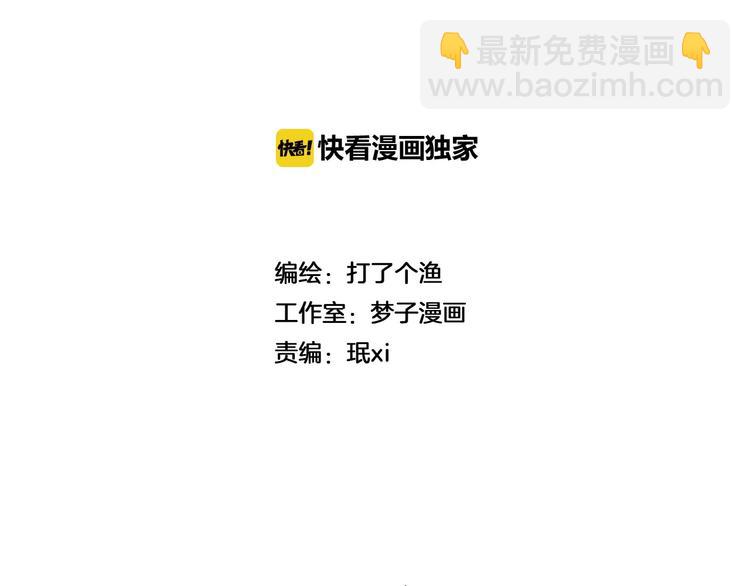 🍱少年紀事 第7话 心里的百分比 第2页