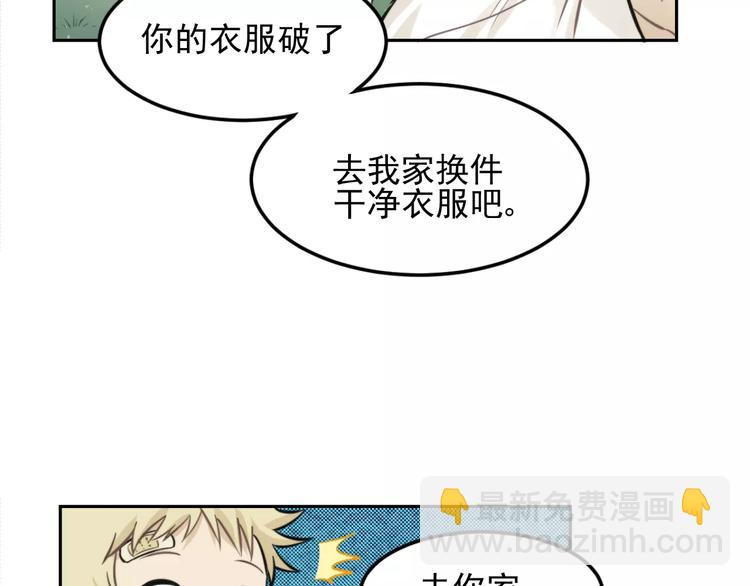 🍱少年紀事 第7话 心里的百分比 第23页