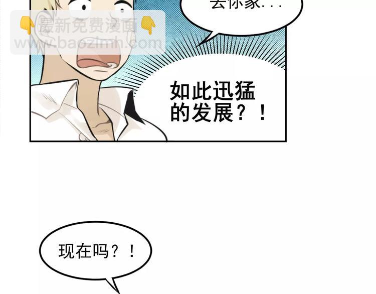🍱少年紀事 第7话 心里的百分比 第24页