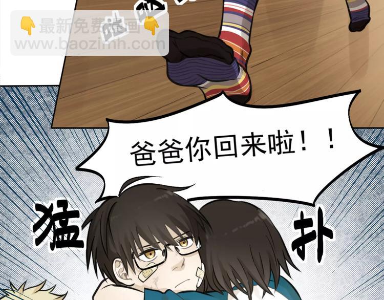 🍱少年紀事 第7话 心里的百分比 第29页