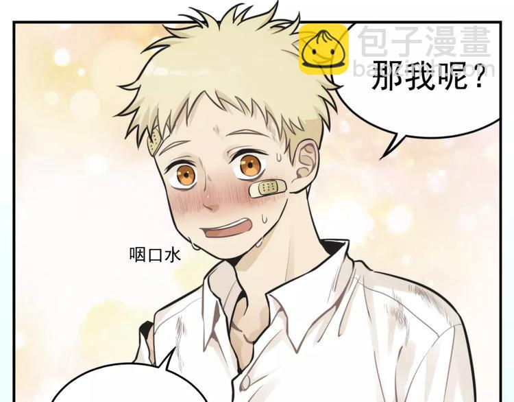 🍱少年紀事 第7话 心里的百分比 第3页