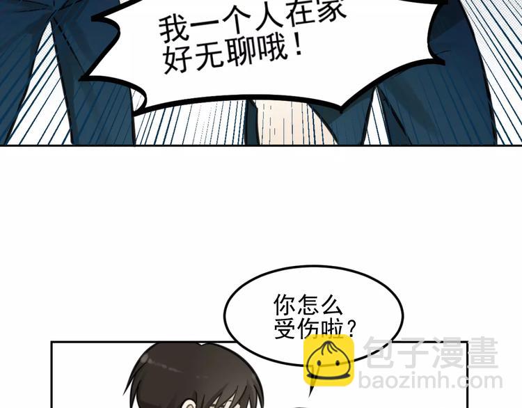 🍱少年紀事 第7话 心里的百分比 第31页