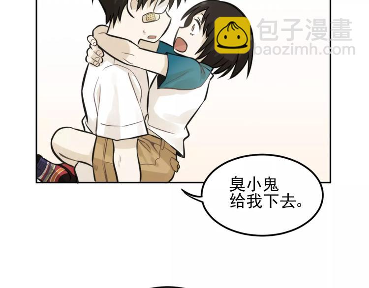 🍱少年紀事 第7话 心里的百分比 第32页
