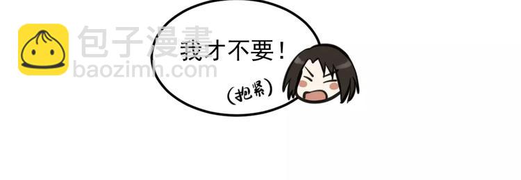 🍱少年紀事 第7话 心里的百分比 第33页