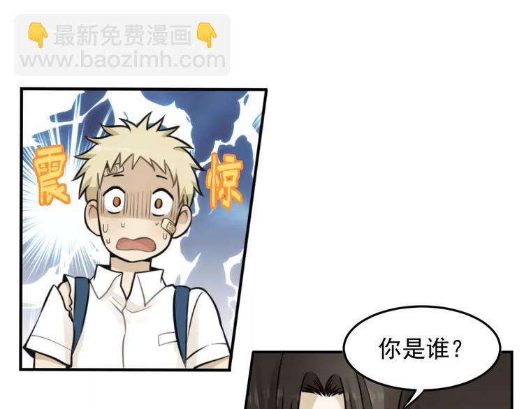 🍱少年紀事 第7话 心里的百分比 第34页
