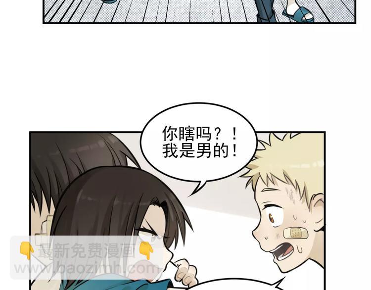 🍱少年紀事 第7话 心里的百分比 第37页