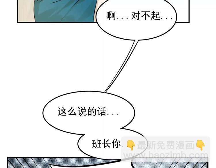 🍱少年紀事 第7话 心里的百分比 第38页