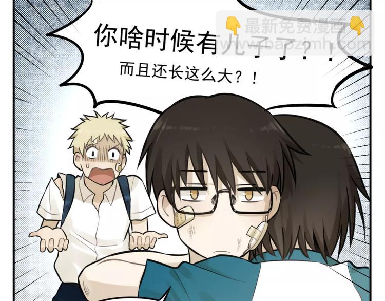 🍱少年紀事 第7话 心里的百分比 第39页