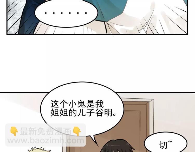 🍱少年紀事 第7话 心里的百分比 第40页