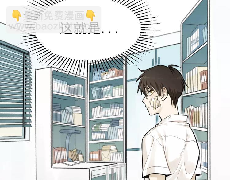 🍱少年紀事 第7话 心里的百分比 第43页