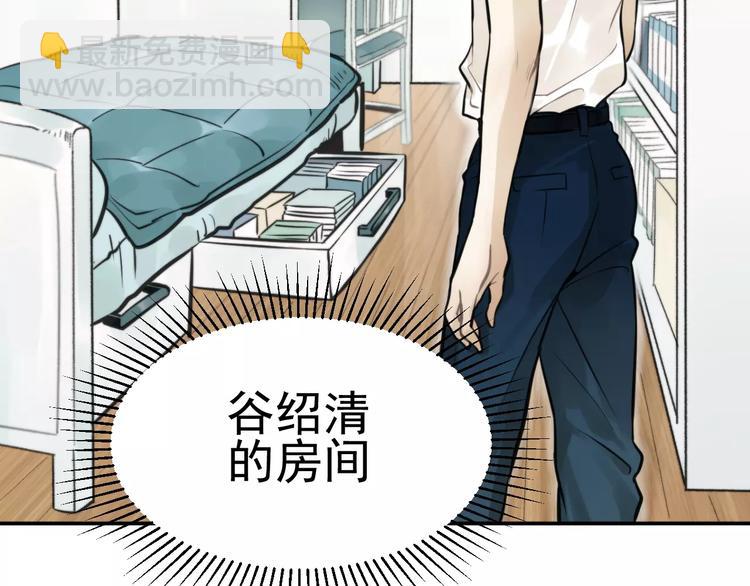 🍱少年紀事 第7话 心里的百分比 第44页