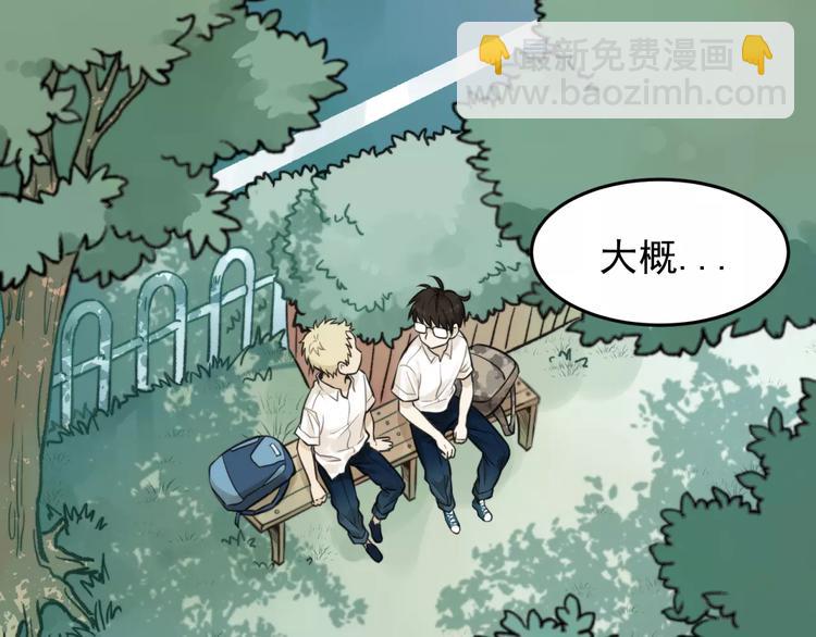 🍱少年紀事 第7话 心里的百分比 第6页