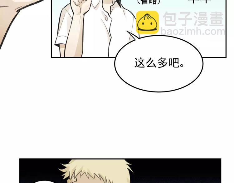 🍱少年紀事 第7话 心里的百分比 第8页
