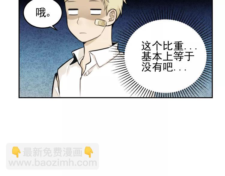 🍱少年紀事 第7话 心里的百分比 第9页
