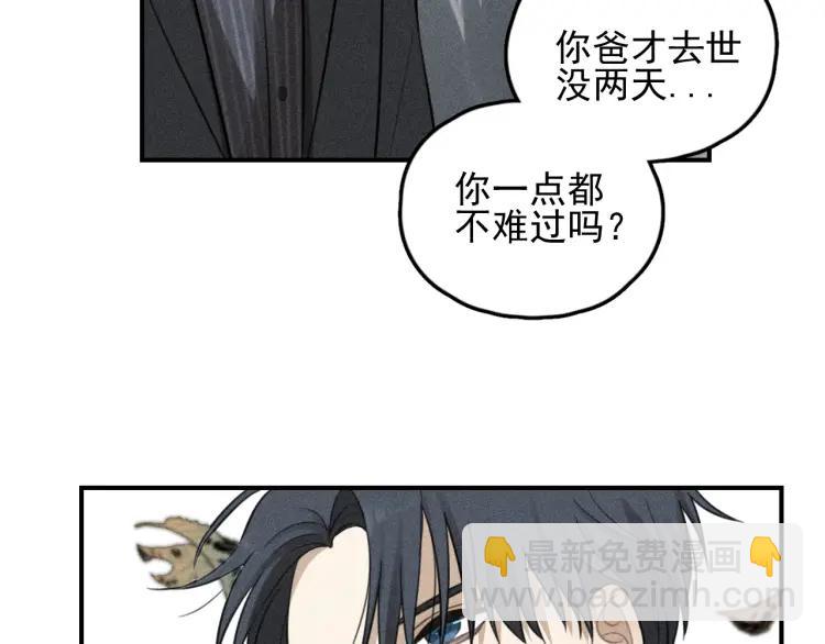 🍱少年紀事 第70话 不要走，留下来 第16页