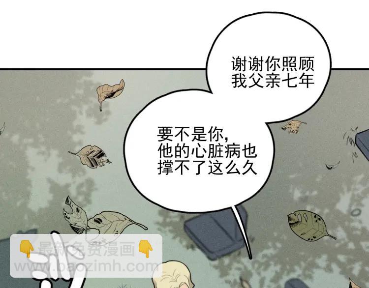 🍱少年紀事 第70话 不要走，留下来 第18页