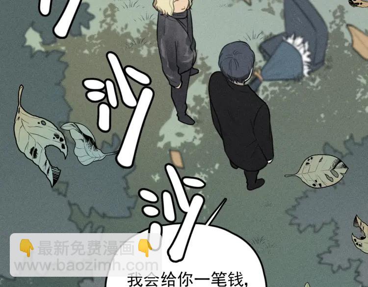🍱少年紀事 第70话 不要走，留下来 第19页