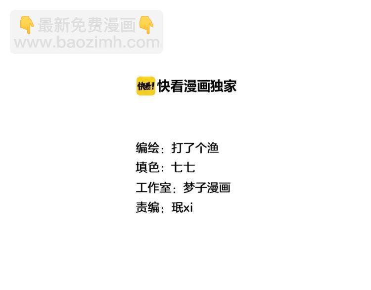 🍱少年紀事 第70话 不要走，留下来 第2页