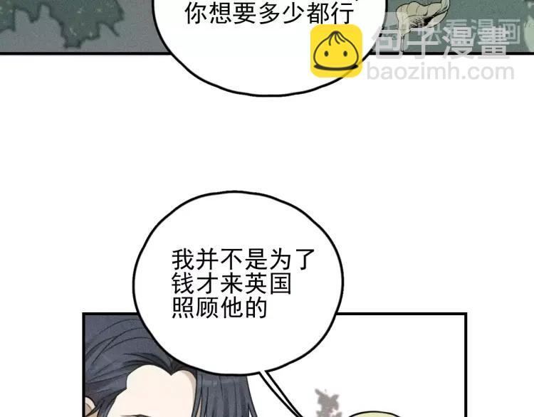 🍱少年紀事 第70话 不要走，留下来 第20页