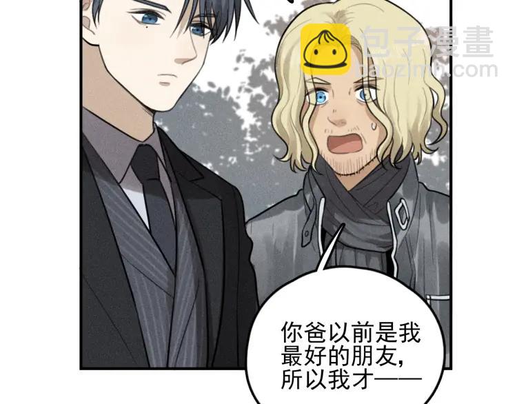 🍱少年紀事 第70话 不要走，留下来 第21页