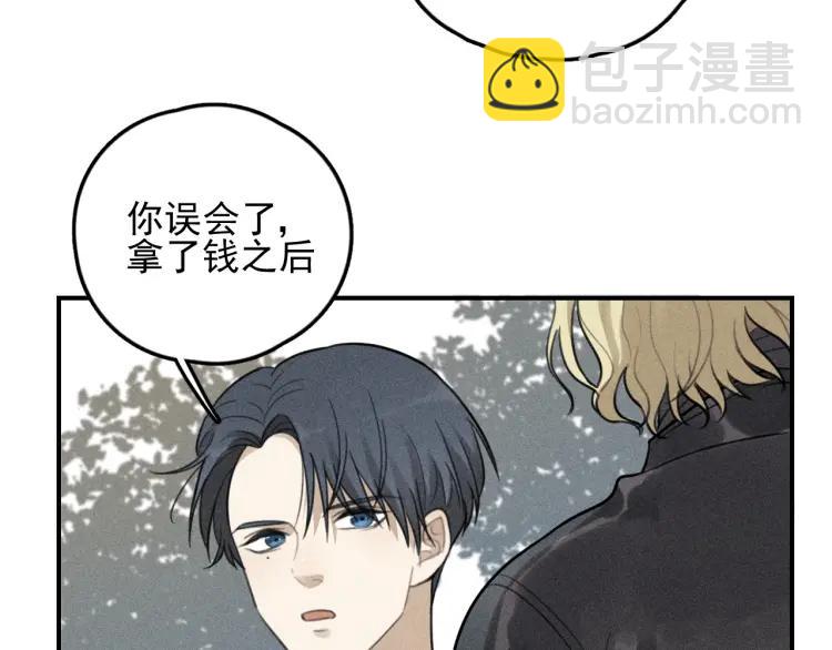 🍱少年紀事 第70话 不要走，留下来 第22页