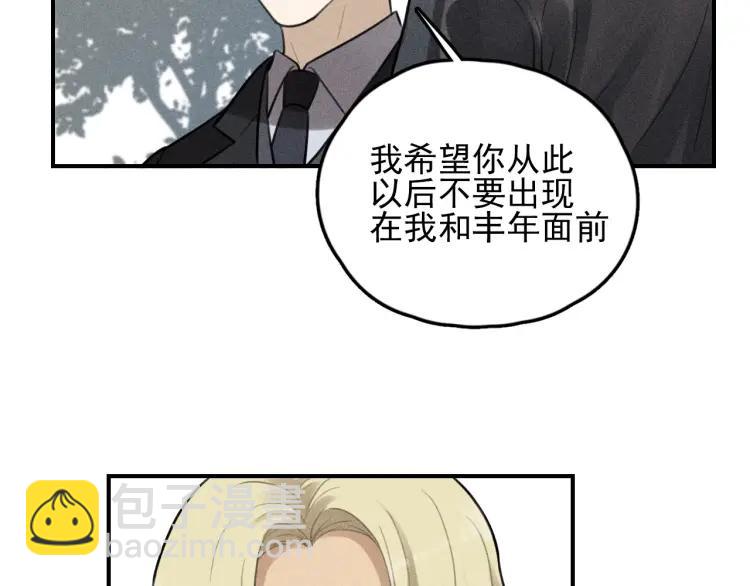 🍱少年紀事 第70话 不要走，留下来 第23页