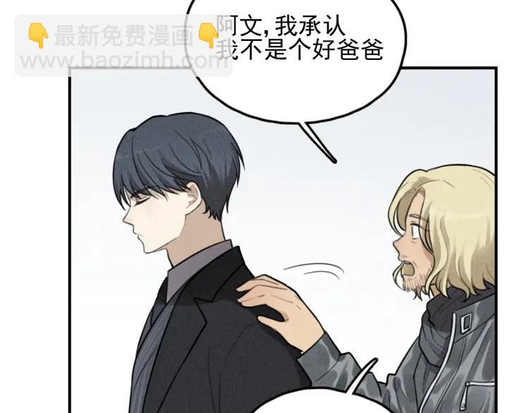 🍱少年紀事 第70话 不要走，留下来 第25页