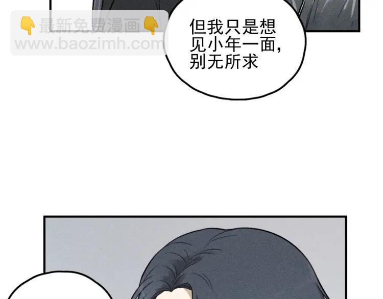 🍱少年紀事 第70话 不要走，留下来 第26页