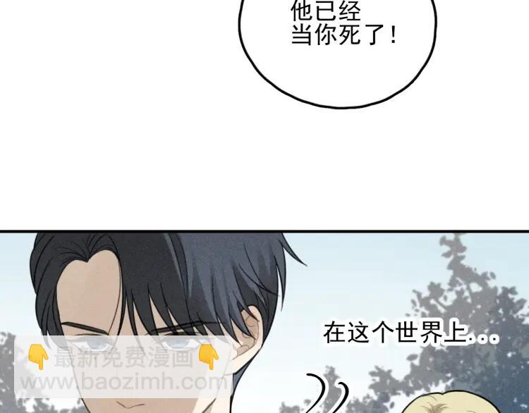🍱少年紀事 第70话 不要走，留下来 第28页