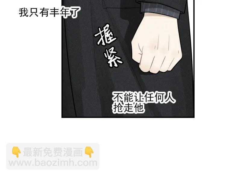 🍱少年紀事 第70话 不要走，留下来 第30页