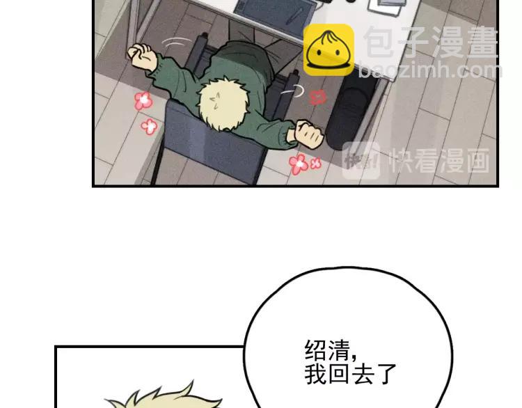 🍱少年紀事 第70话 不要走，留下来 第37页