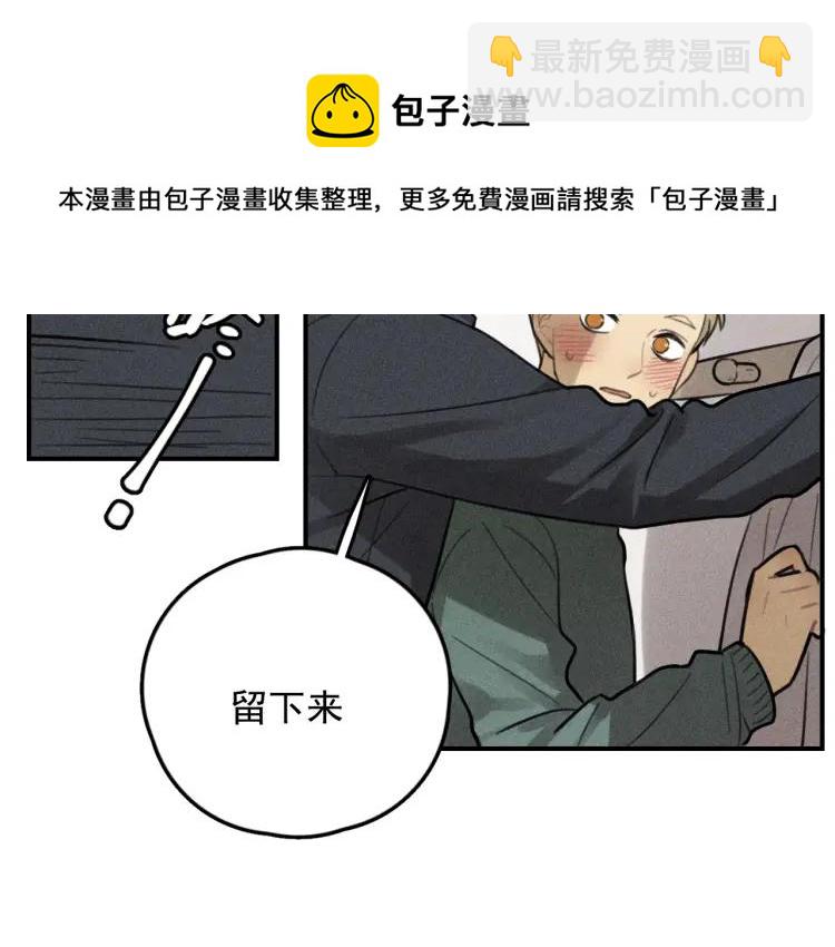 🍱少年紀事 第70话 不要走，留下来 第40页