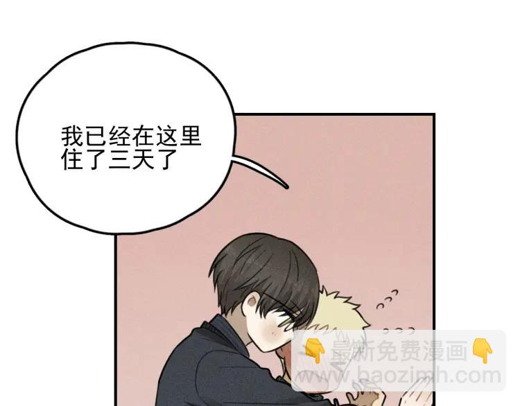🍱少年紀事 第70话 不要走，留下来 第41页