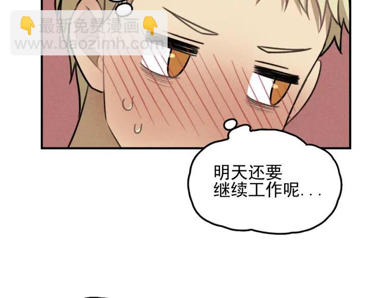 🍱少年紀事 第70话 不要走，留下来 第43页