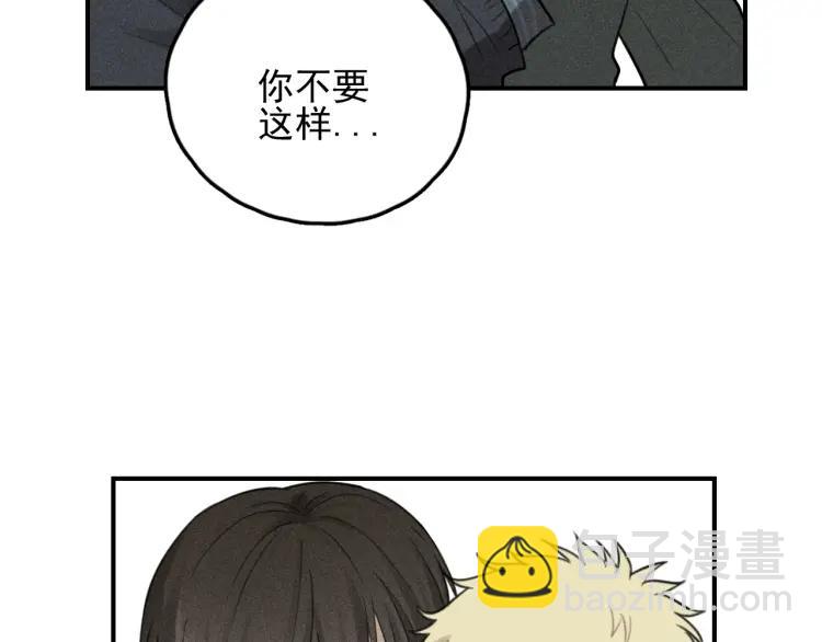 🍱少年紀事 第70话 不要走，留下来 第45页