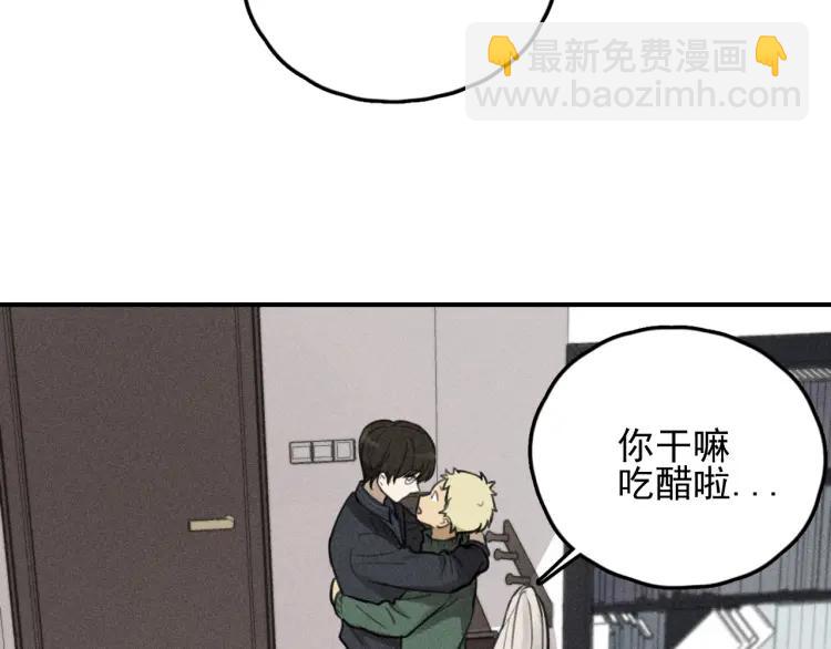 🍱少年紀事 第70话 不要走，留下来 第47页