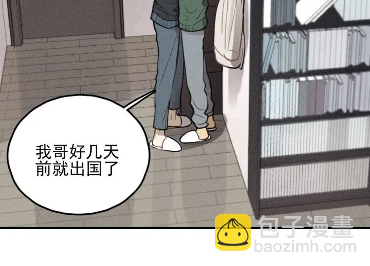 🍱少年紀事 第70话 不要走，留下来 第48页