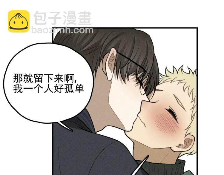 🍱少年紀事 第70话 不要走，留下来 第49页