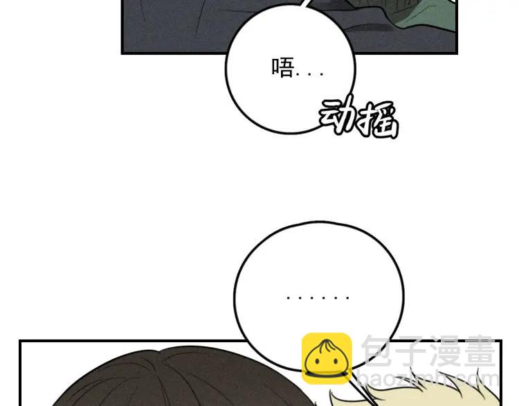 🍱少年紀事 第70话 不要走，留下来 第50页