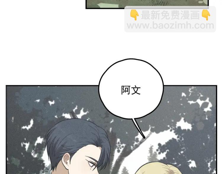 🍱少年紀事 第70话 不要走，留下来 第8页