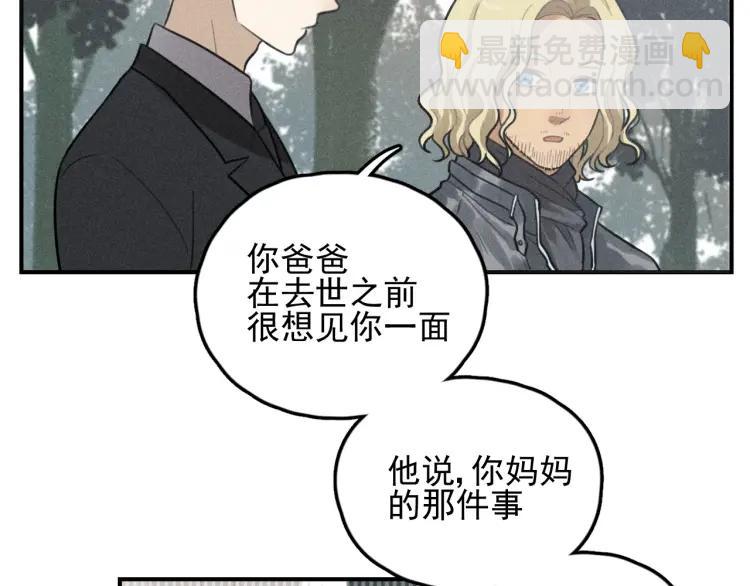 🍱少年紀事 第70话 不要走，留下来 第9页
