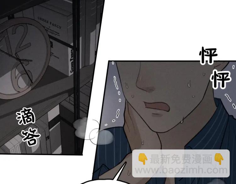 🍱少年紀事 第72话 固执 第10页