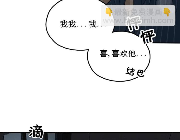 🍱少年紀事 第72话 固执 第11页