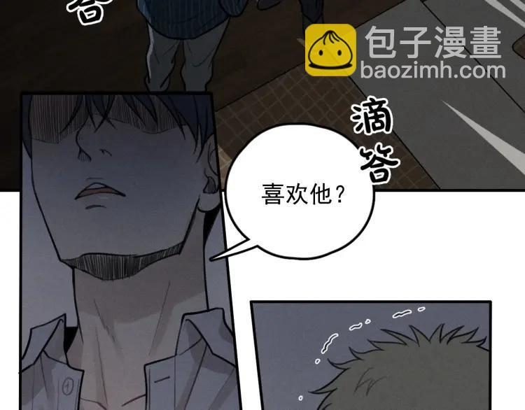 🍱少年紀事 第72话 固执 第13页
