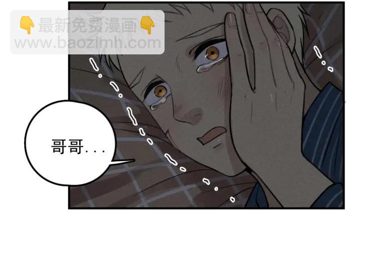 🍱少年紀事 第72话 固执 第27页