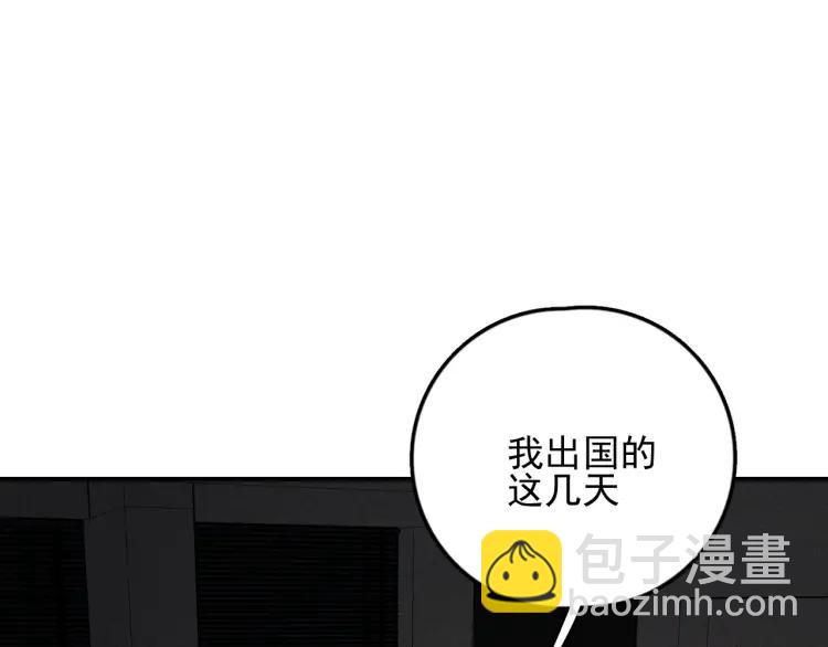 🍱少年紀事 第72话 固执 第3页