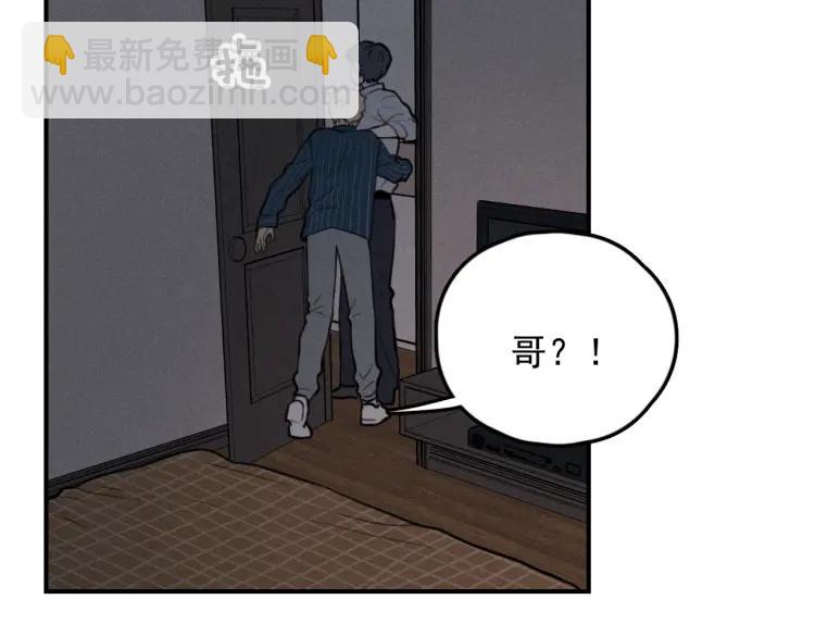 🍱少年紀事 第72话 固执 第30页