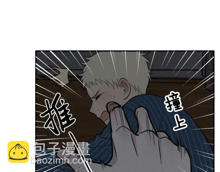 🍱少年紀事 第72话 固执 第31页