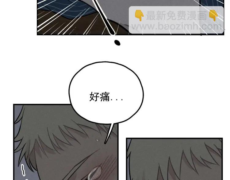 🍱少年紀事 第72话 固执 第32页