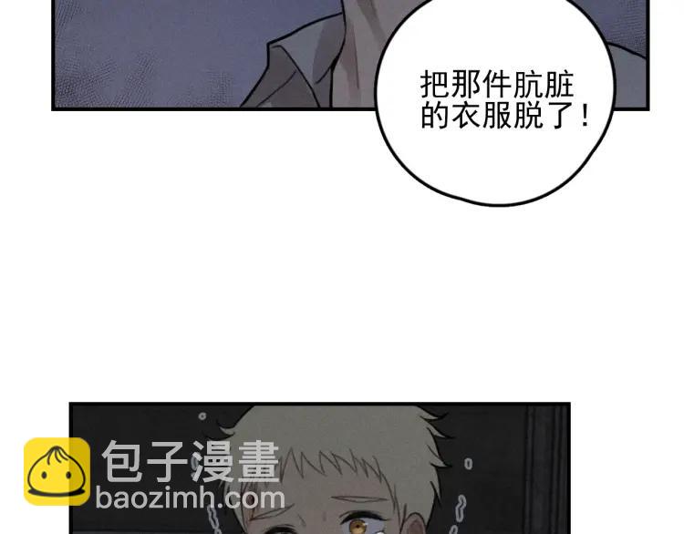 🍱少年紀事 第72话 固执 第37页